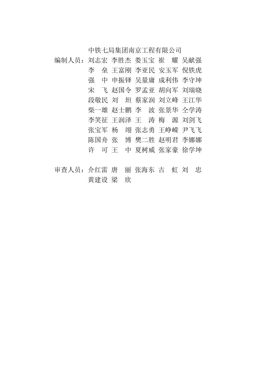 河南省《装配式混凝土建筑设计深度标准》DBJ41/T367-2026第2页