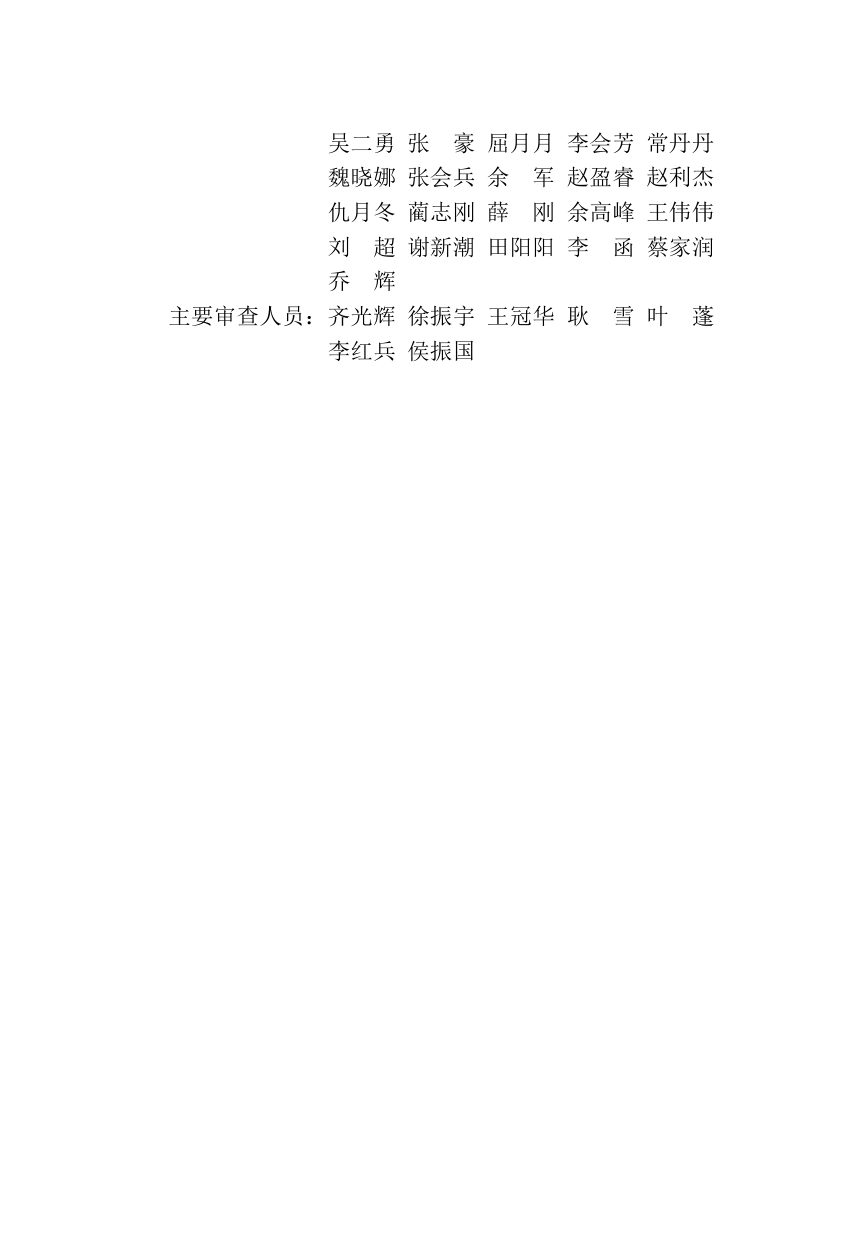 河南省《民用建筑绿色低碳信息模型数字化交付标准》DBJ41/T366-2026第2页
