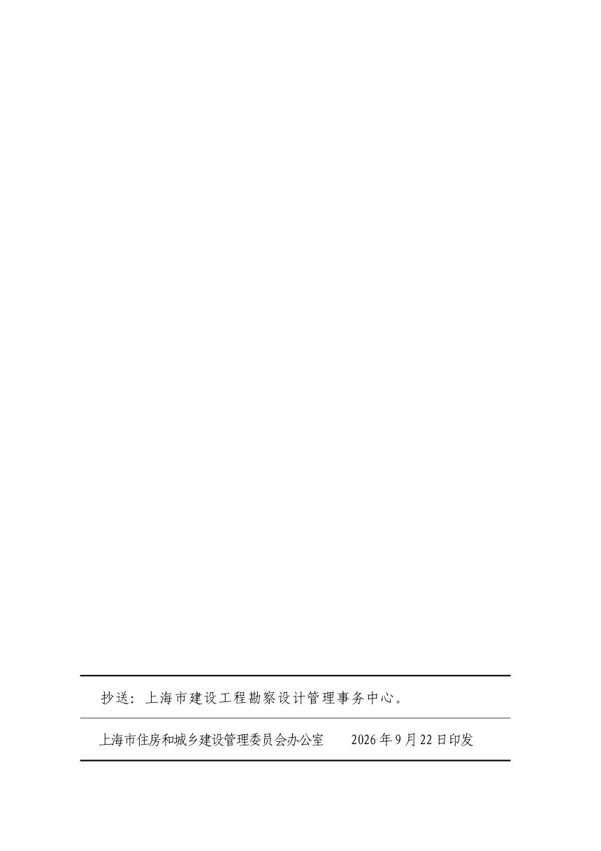 上海市建设工程海绵城市设计施工图审查要点第2页