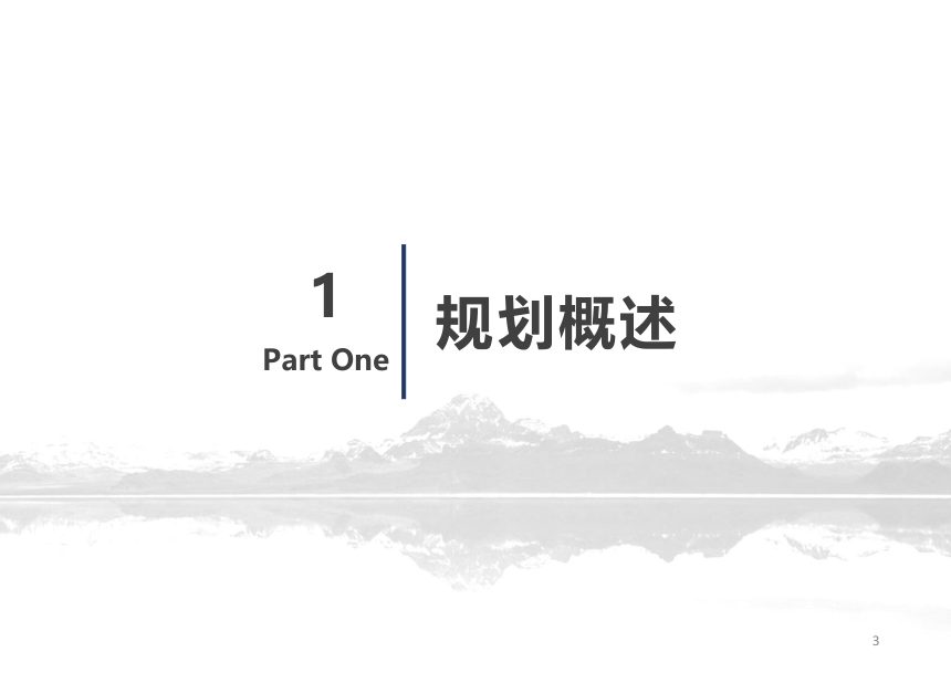 贵阳市预拌混凝土搅拌站布局专项规划（征求意见稿）第3页