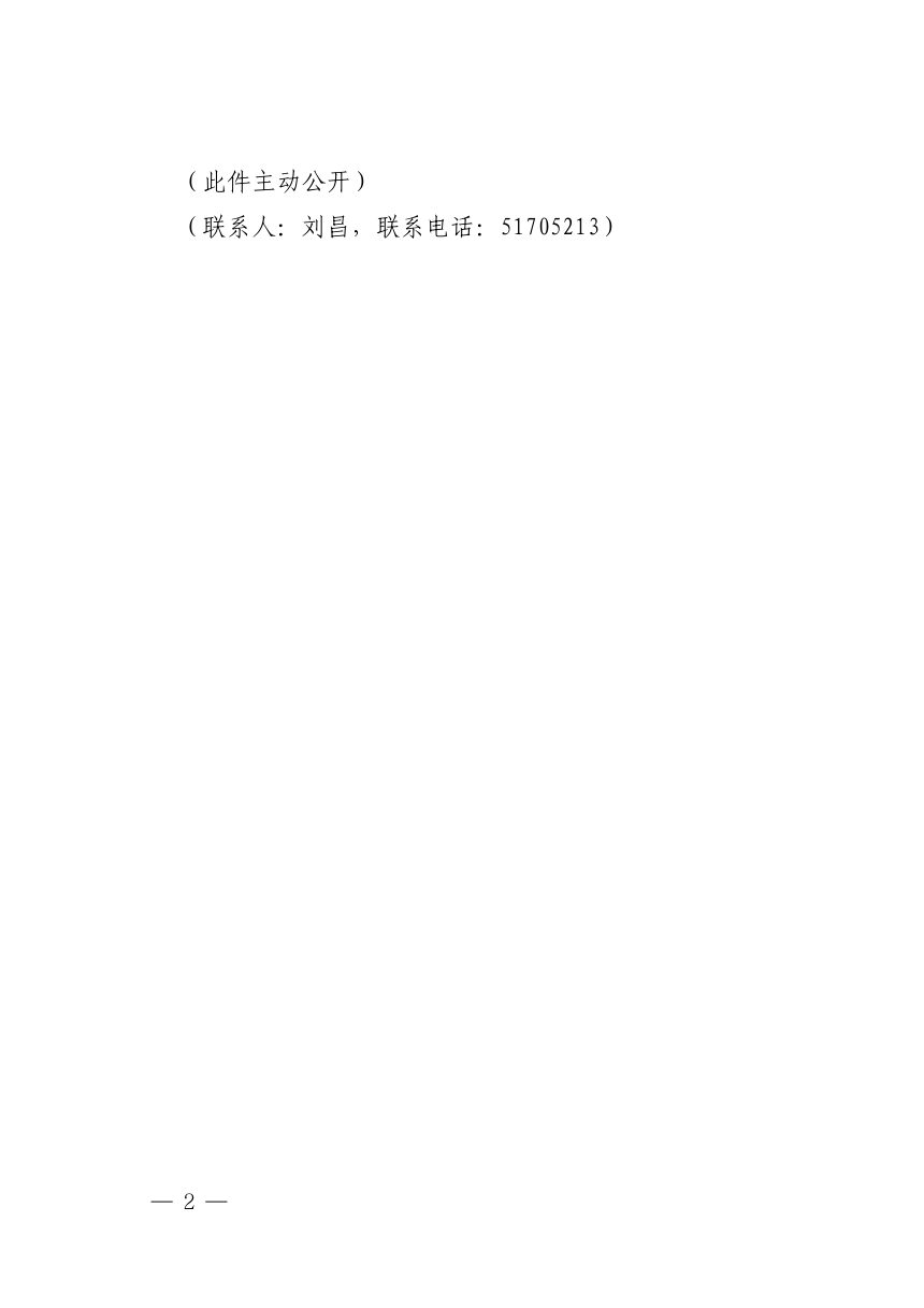 济南市园林绿化废弃物生态处理及利用技术指引（试行）第2页