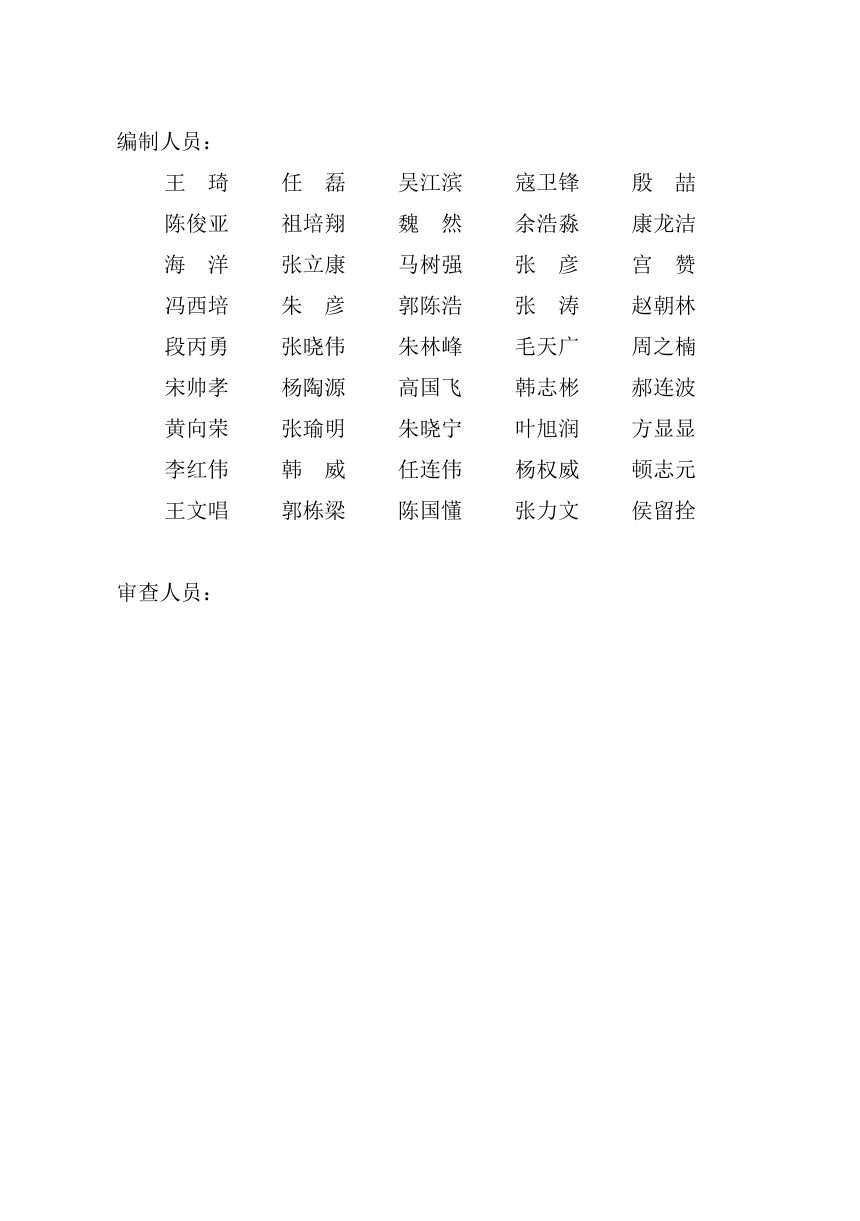 河南省《轨道交通车站绿色评价标准》（征求意见稿）第2页