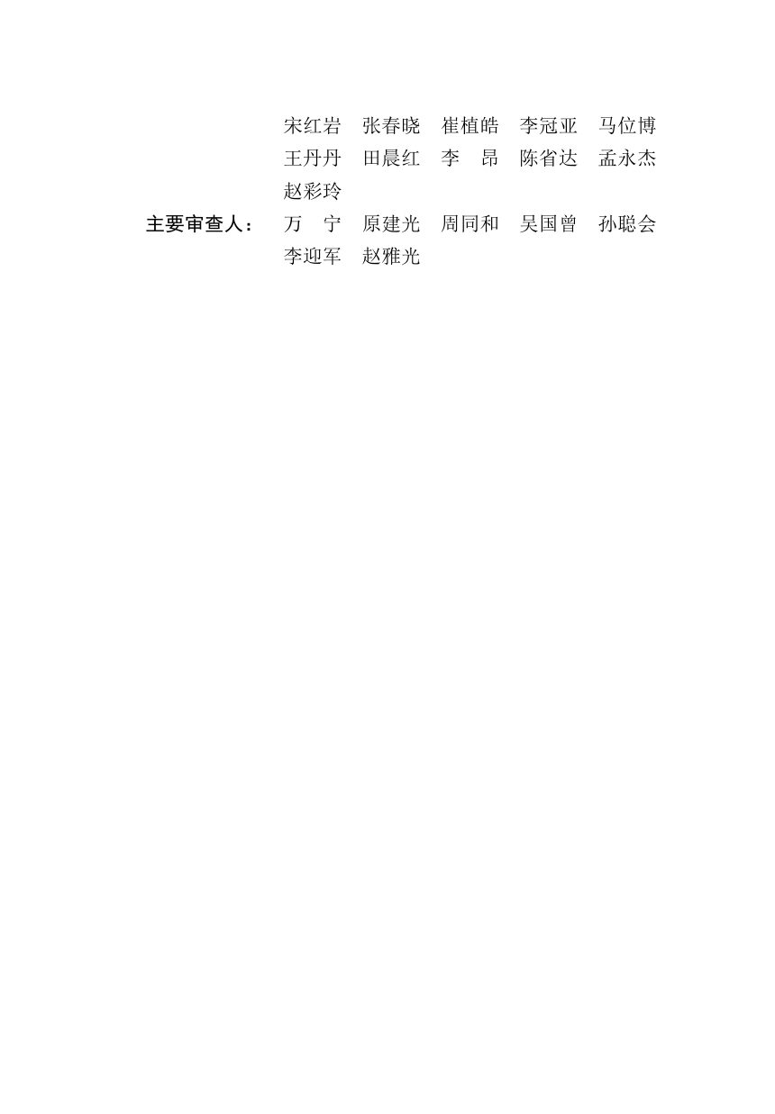 河南省《城镇污水处理厂中控系统建设技术标准》DBJ41/T374-2026第2页