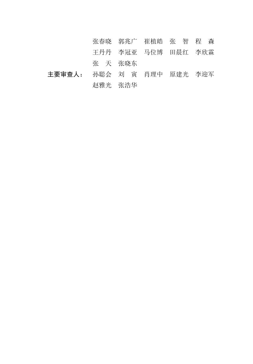 河南省《城镇污水处理厂运行管理评价标准》DBJ41/T373-2026第2页
