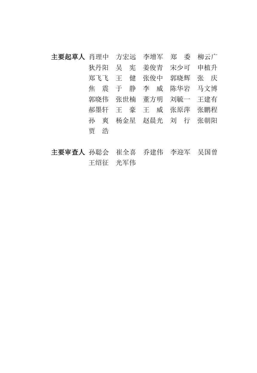 河南省《城镇内涝防治技术标准》DBJ41/T375-2026第2页