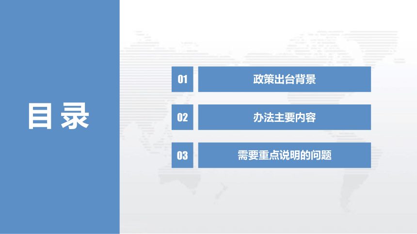 河南省土地征收社会稳定风险评估办法政策解读第3页