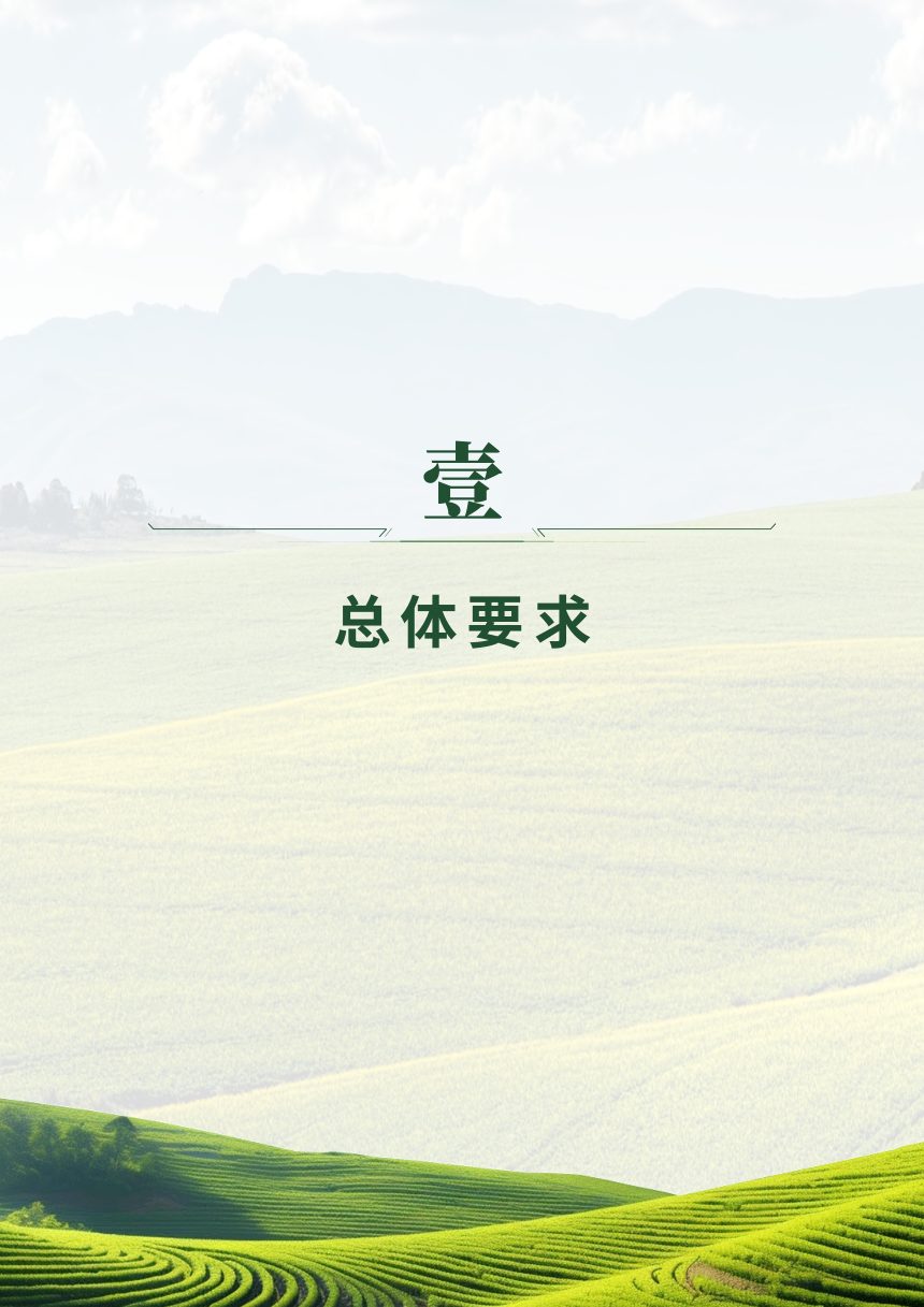 山西省耕地保护和国土绿化空间专项规划（2026-2035年）公示稿第3页