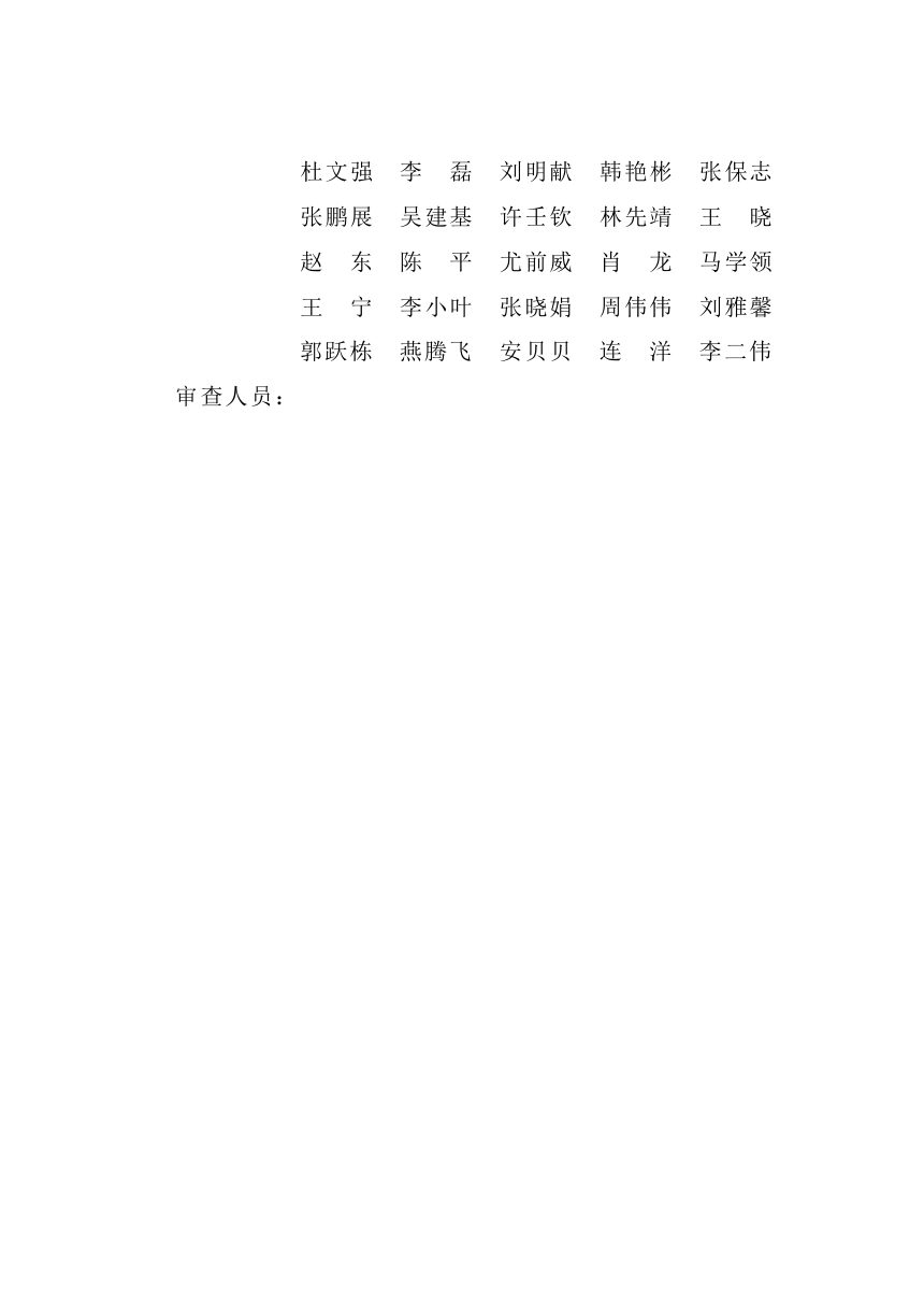 河南省《山地光伏电站柔性支架施工及验收标准》（征求意见稿）第2页