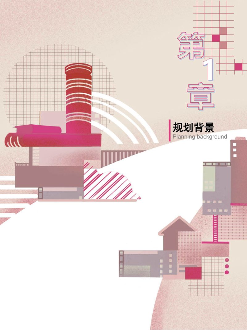 河北省沧州市国土空间总体规划（2021-2035 年）第2页