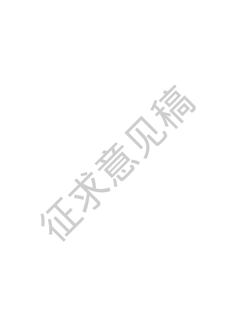 特色田园乡村建设指南（征求意见稿）第2页