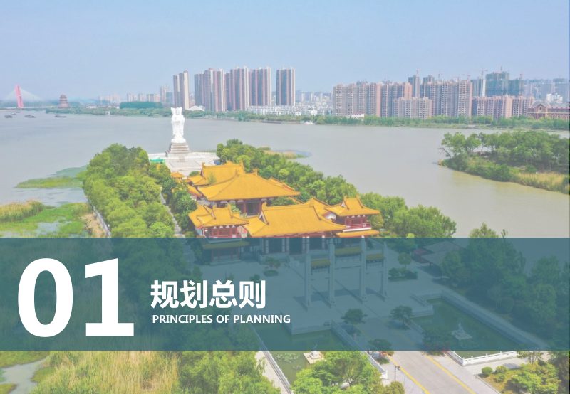 江苏省泗阳县国土空间总体规划（2021-2035年）第3页