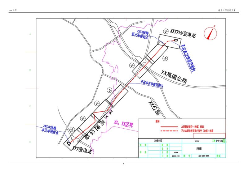 天津市电力线路建设工程设计方案 标准样图（2023版）第1页