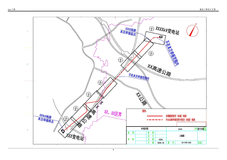 天津市电力线路建设工程设计方案 标准样图（2023版）-1
