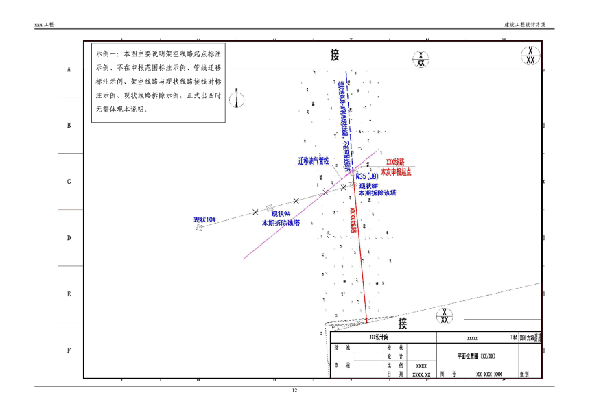 天津市电力线路建设工程设计方案 标准样图（2023版）-2