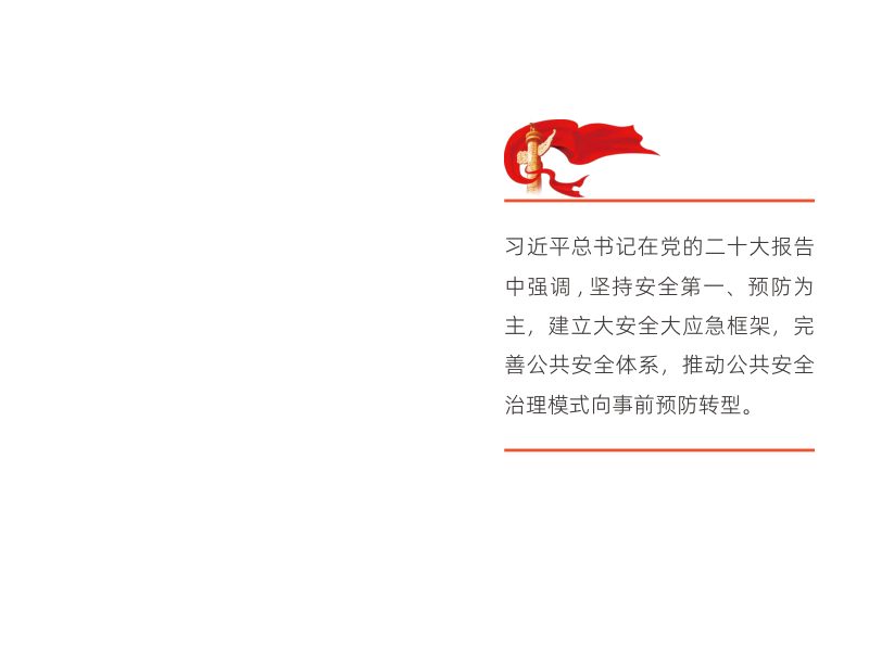 深圳市应急疏散救援空间规划（2021-2035年）草案第2页