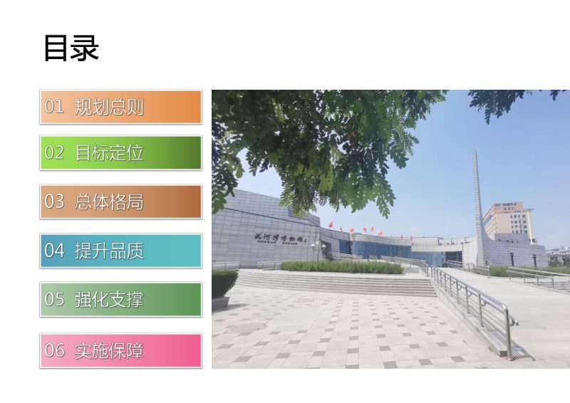河北省阳原县国土空间总体规划（2021-2035年）第3页