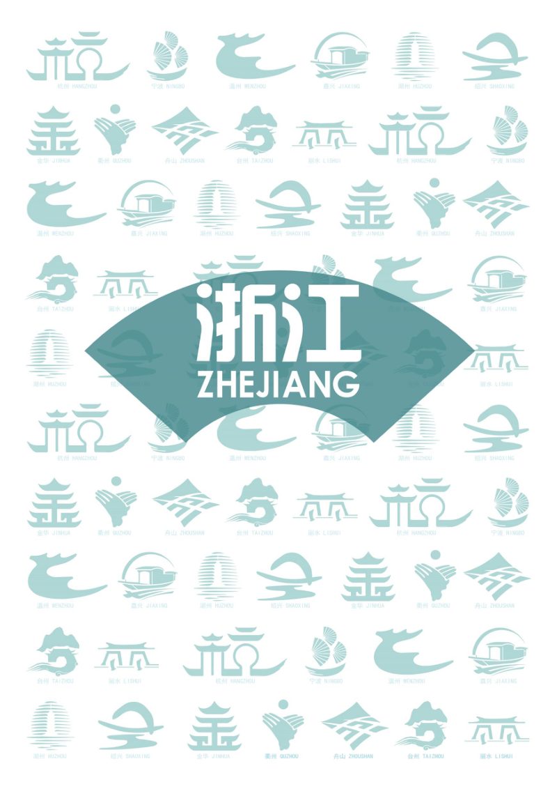浙江省国土空间规划（2021-2035年）（征求意见版）第2页