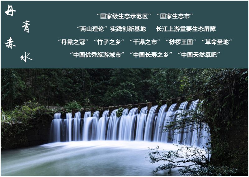 贵州省赤水市国土空间总体规划（2021-2035 年）第2页
