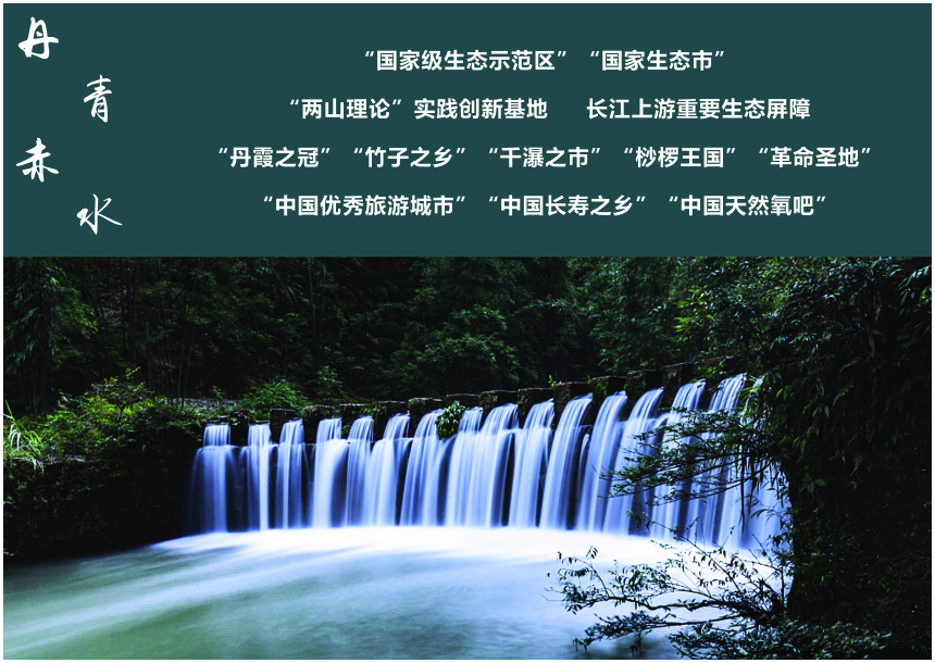 贵州省赤水市国土空间总体规划（2021-2035 年）-2