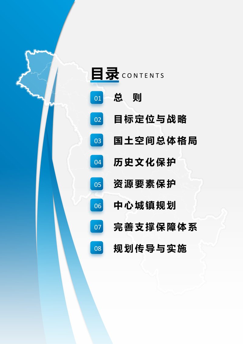 黑龙江省五常市国土空间总体规划（2021-2035年）第2页