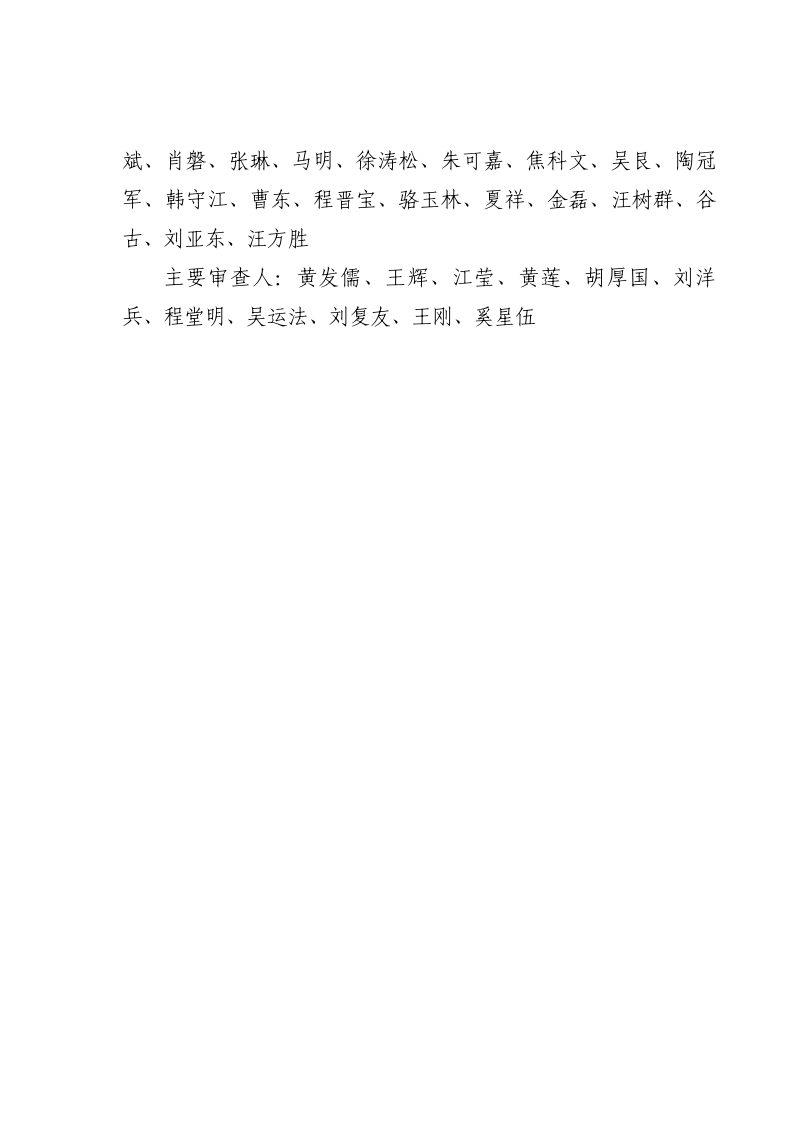 安徽省村庄规划编制指南（2022年版）第3页