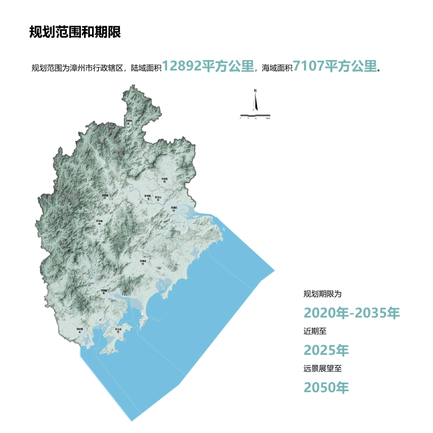 福建省漳州市国土空间总体规划（2020-2035年）-3