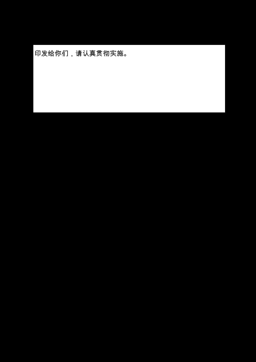 福建省农村村民建房质量安全和建筑风貌管理规定第2页