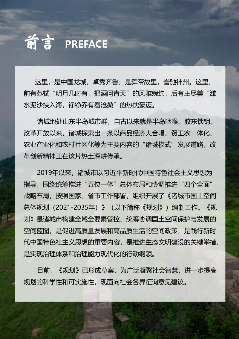 文档第2页
