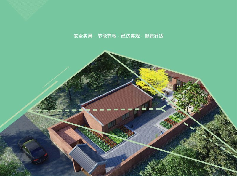 河北省村庄房屋改造建筑导则第3页