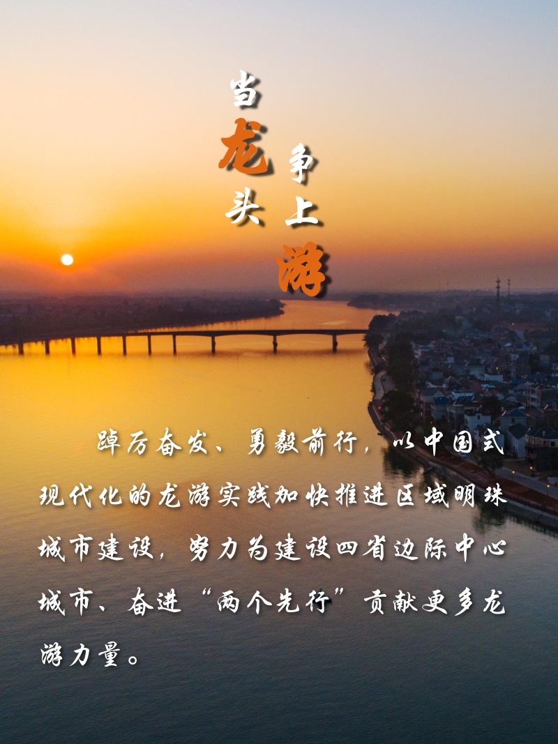 浙江省龙游县国土空间总体规划（2021-2035年）第2页