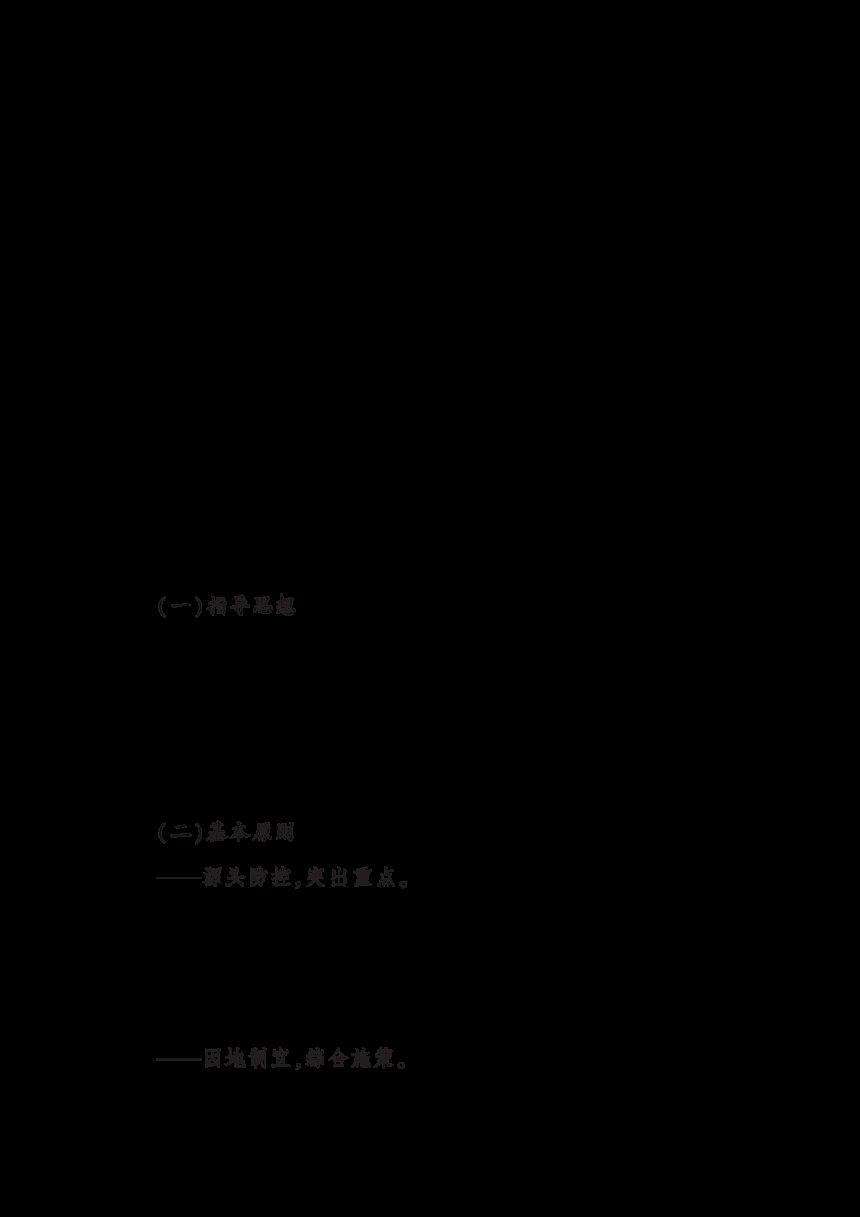 畜间布鲁氏菌病防控五年行动方案（2022—2026年）第2页