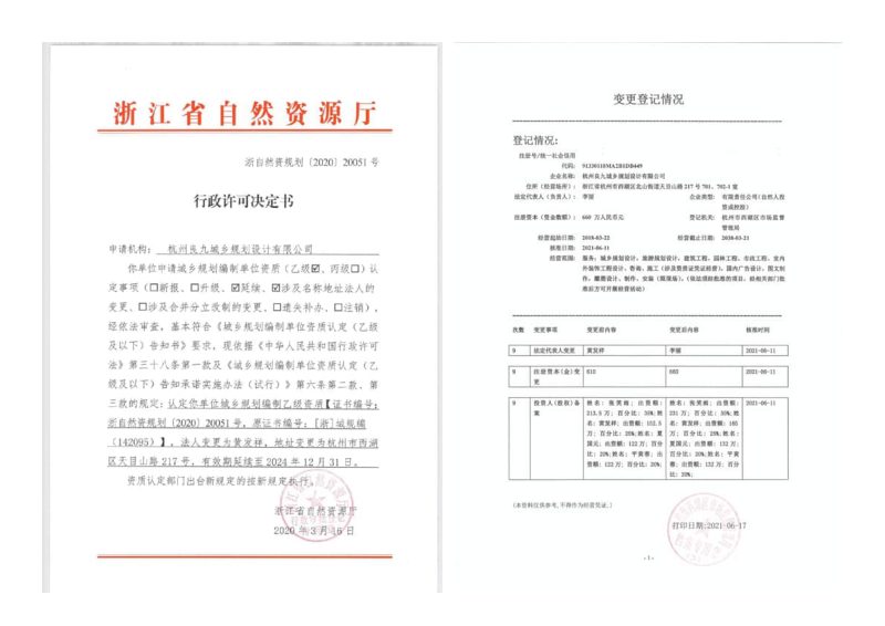 泰顺县罗阳镇上洪村美丽宜居示范村建设规划第3页