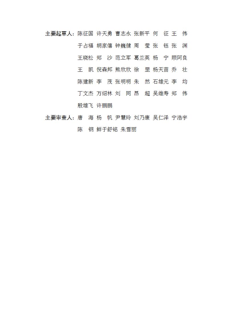 海南省方舱医院建设技术导则第3页