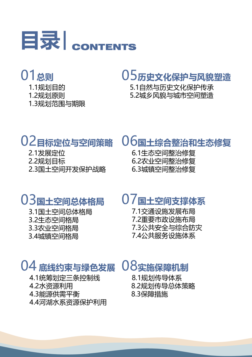 陕西省商南县国土空间总体规划（2021-2035年）-3