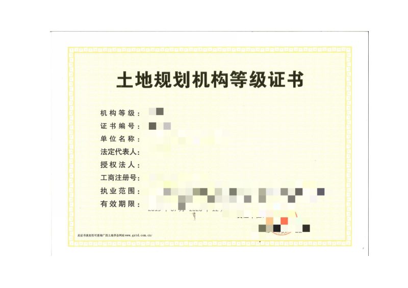 广西耕地提质改造（旱改水）项目可行性研究报告第4页