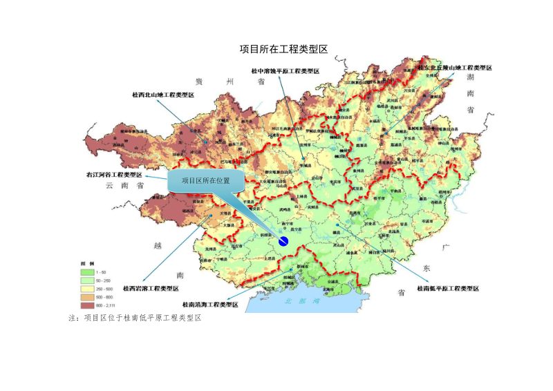 广西耕地提质改造（旱改水）项目可行性研究报告第5页