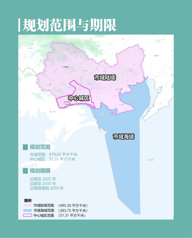 广西东兴市国土空间总体规划（2021-2035年）第3页