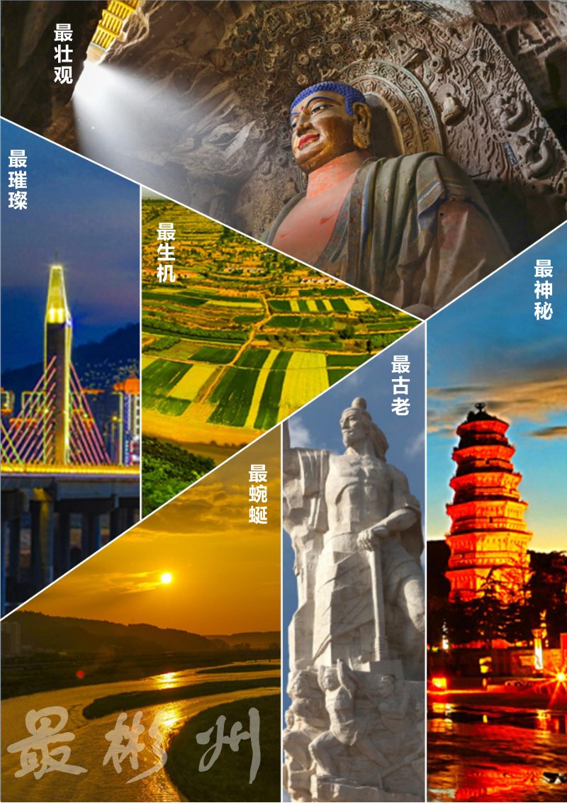 陕西省彬州市国土空间总体规划（2021-2035年）第2页