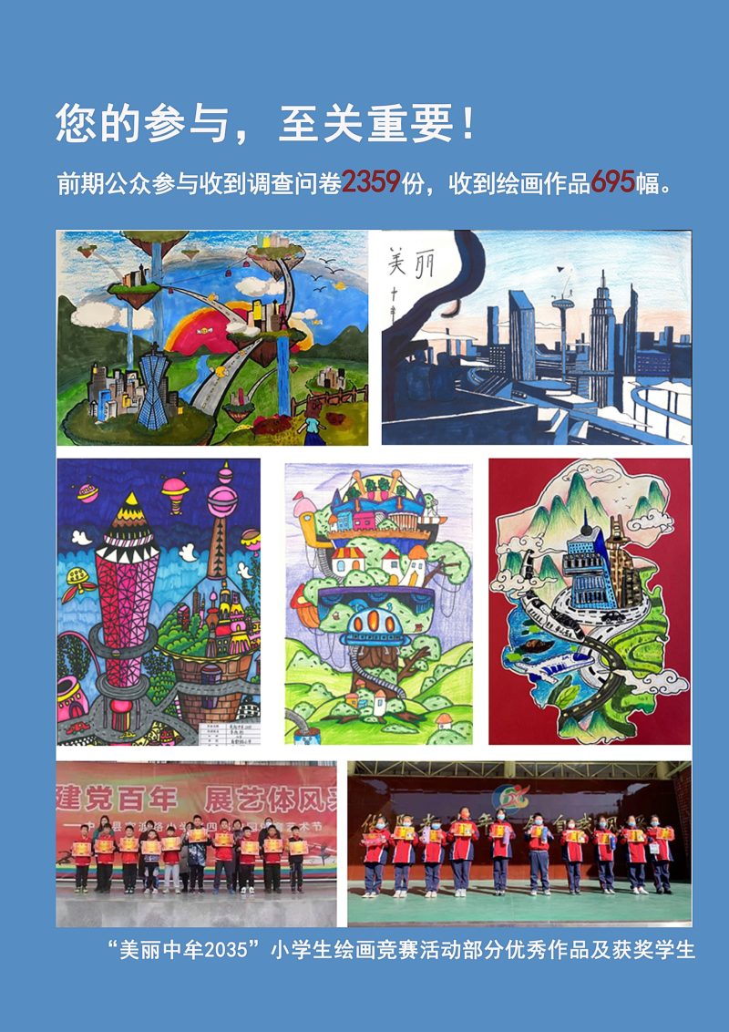 河南省中牟县国土空间总体规划（2021-2035年）第3页