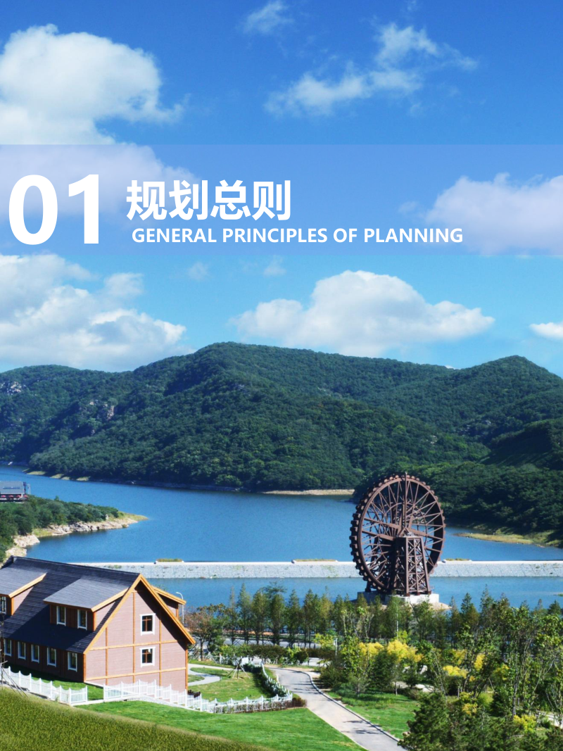 辽宁省大连市甘井子区国土空间规划（2021-2035年）第3页