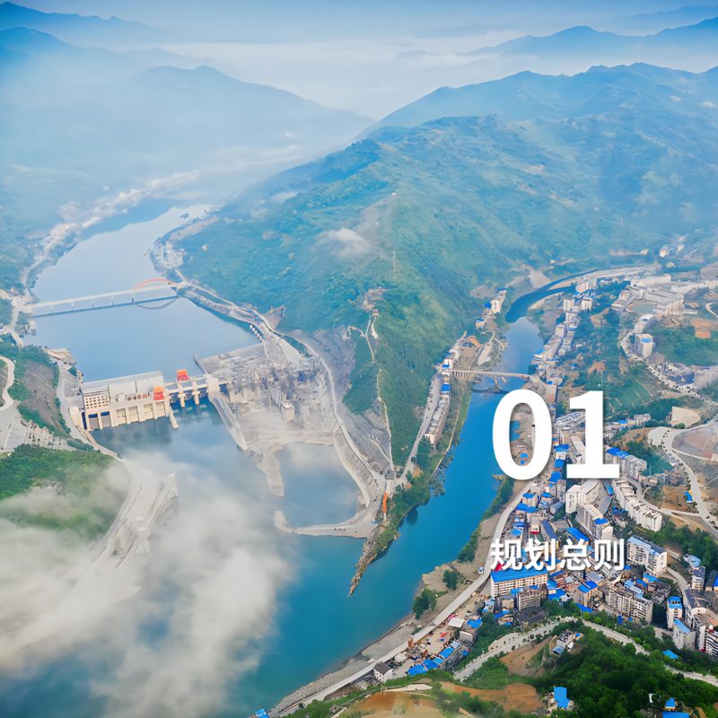 湖北省郧西县国土空间总体规划（2021-2035年）第3页