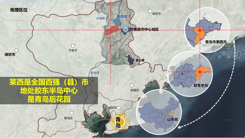 山东莱西市葡萄小镇PPP项目可行性规划设计第5页