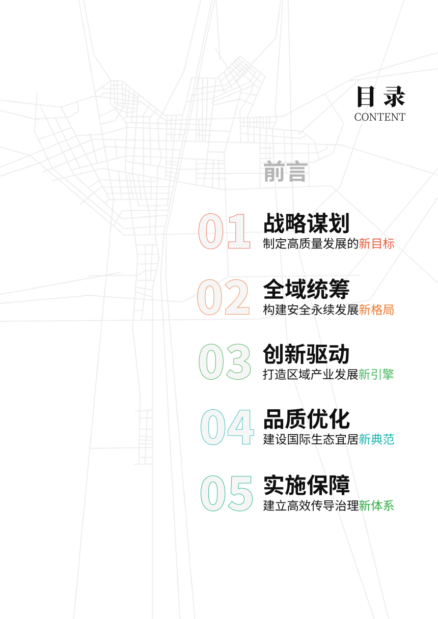 广西南宁市良庆区、邕宁区（含五象新区）国土空间分区规划（2021—2035年）-3