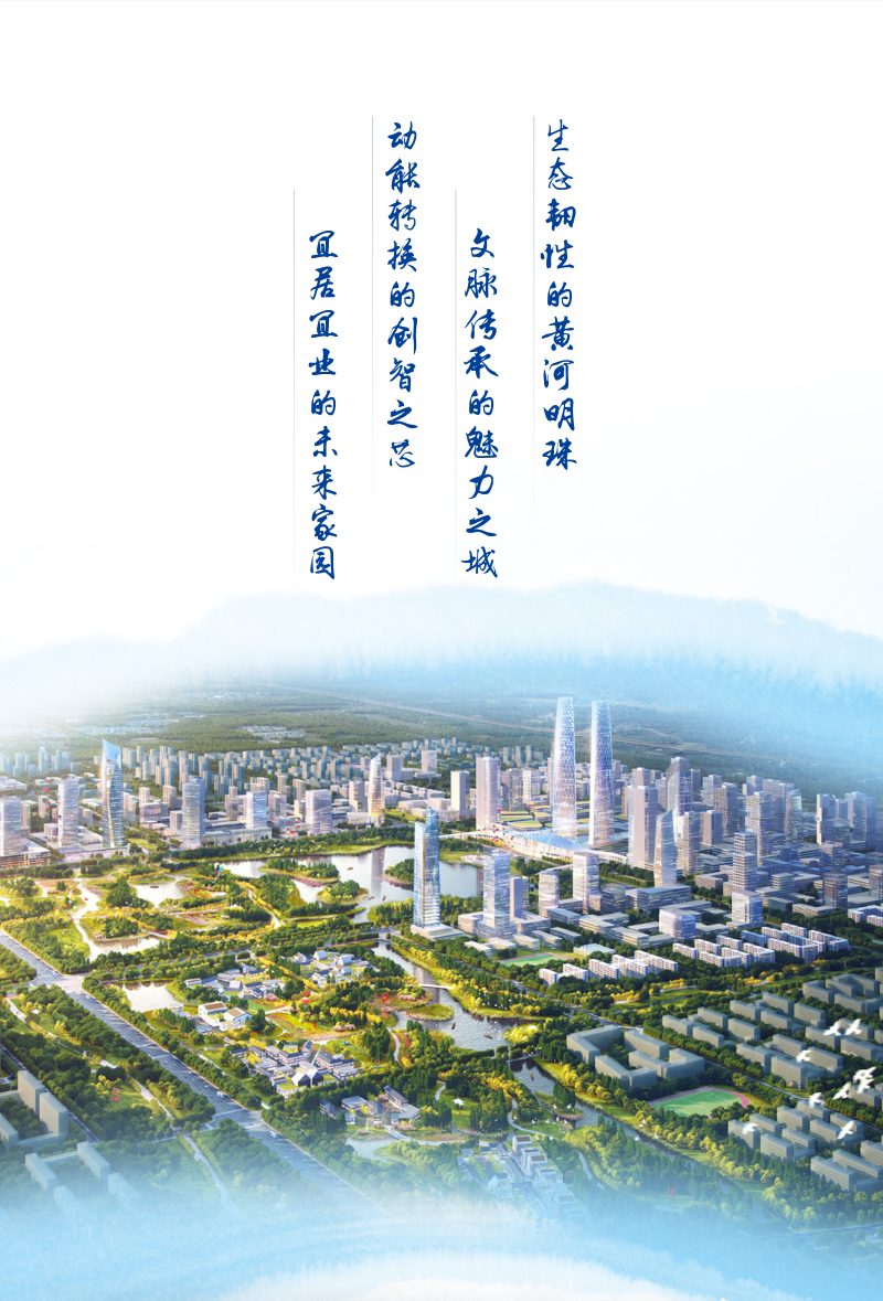山东省济南新旧动能转换起步区国土空间分区规划（2021-2035年）第2页