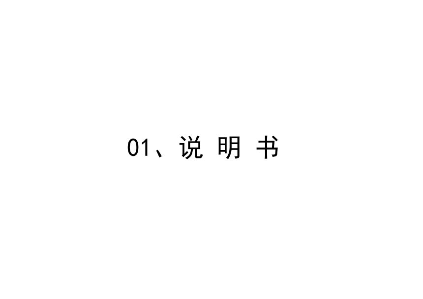 惠州市惠阳区消防专项规划（2020-2035年）第2页