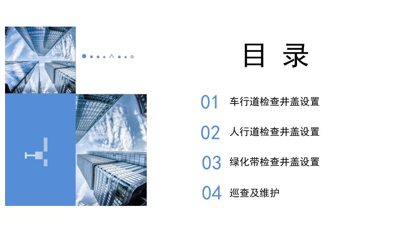 湖北省市政检查井盖新建和维护技术指南（试行）第3页