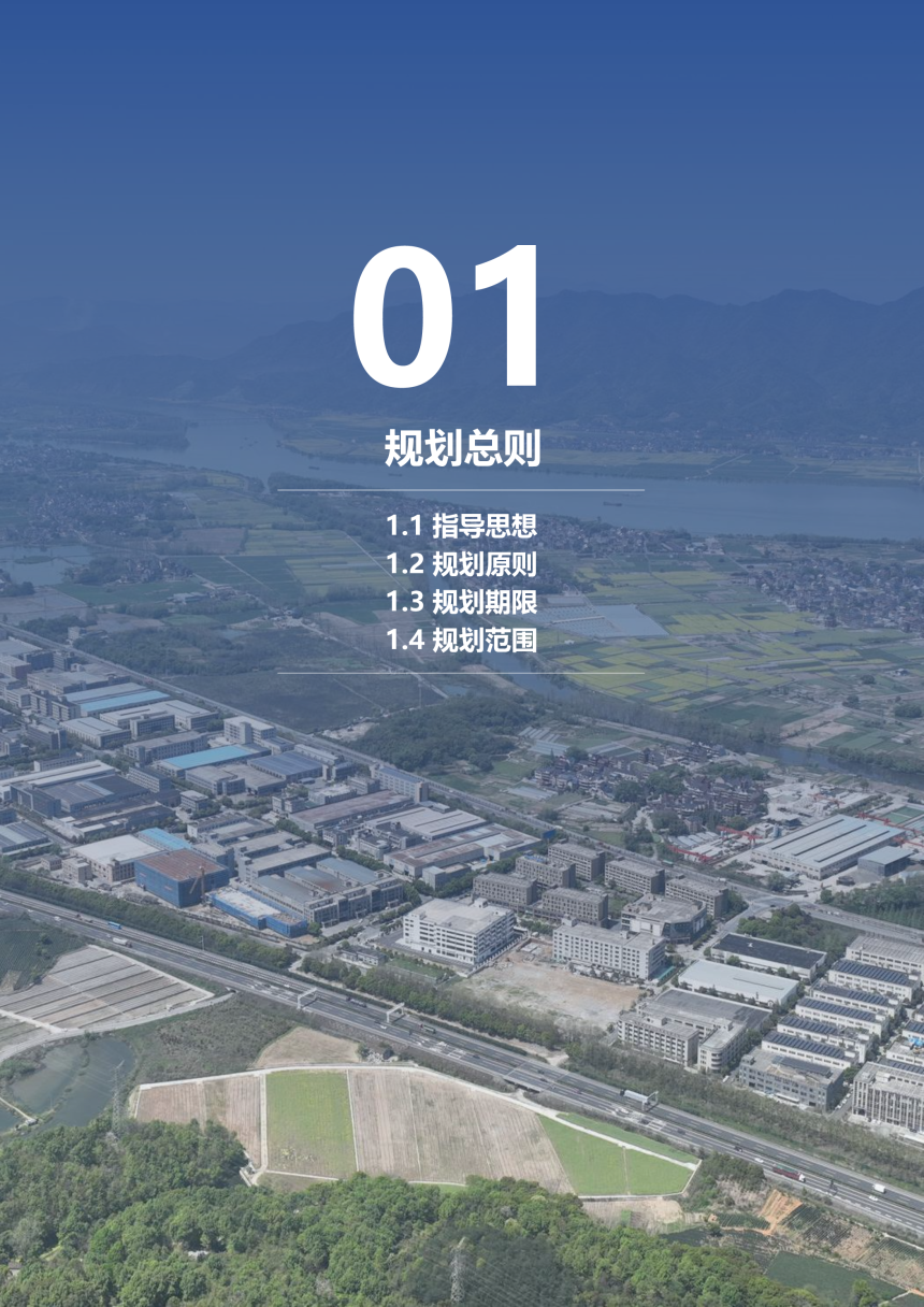 杭州市富阳区场口镇国土空间总体规划（2021-2035年）-3