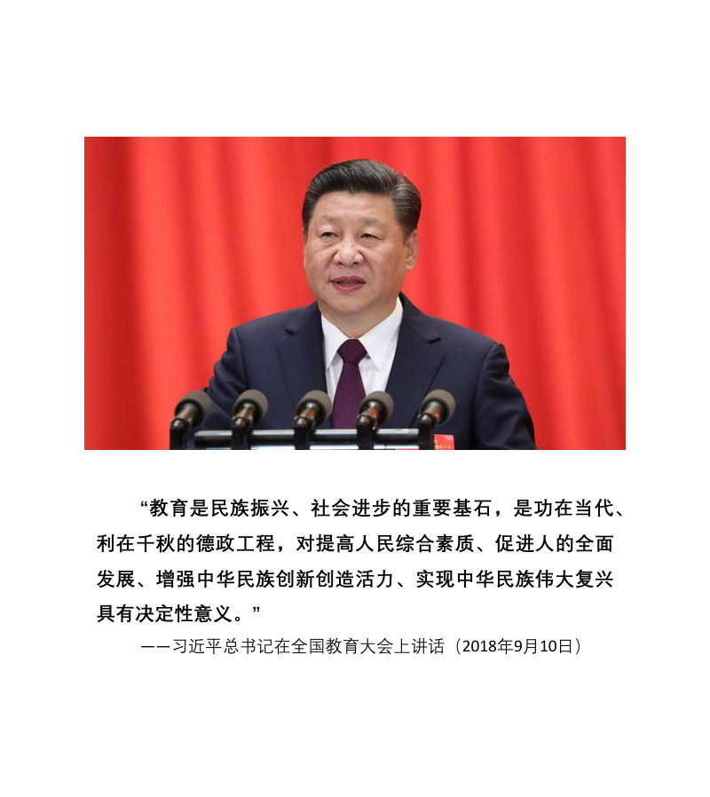 深圳市基础教育布局专项规划（2022-2035年）第2页