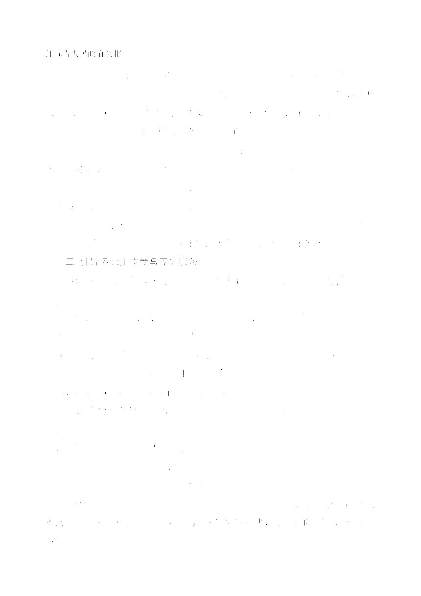 江苏省政府《关于推动养老事业和产业发展提升养老服务质量的实施意见》苏政规〔2023〕7号第2页