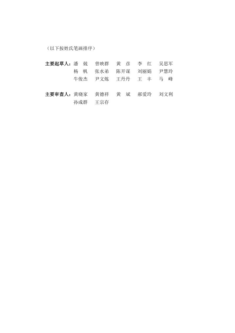 海南省建设工程消防设计审查验收疑难问题解答（2023年版）第3页